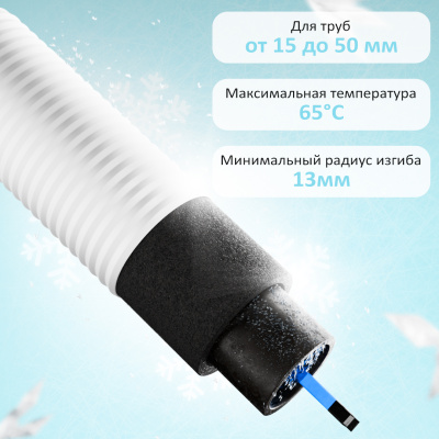 Комплект саморегулирующегося кабеля AlfaKit №2 15-2-12 в России