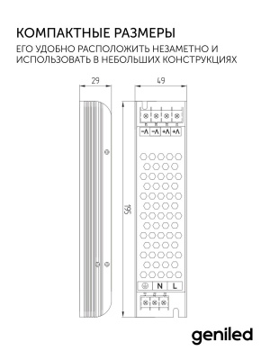 Блок питания Geniled GL-12V200WM20 slim в России