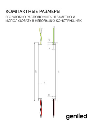 Блок питания Geniled GL-12V48WM20 slim в России