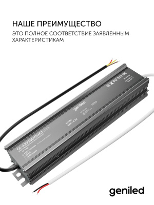 Блок питания Geniled GL-12V100WM67 slim в России